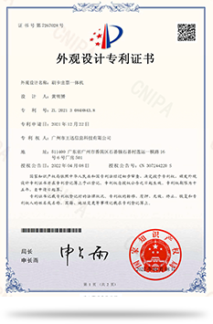 外观设计专利