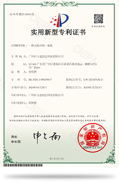 实用新型专利