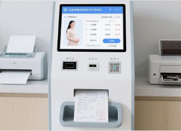 报告打印与查询终端