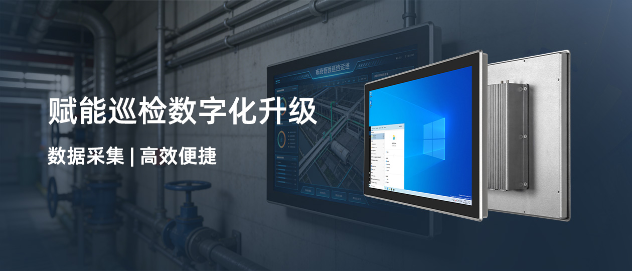 守护地下“生命线”：U客触控工业终端赋能青岛管网巡检升级